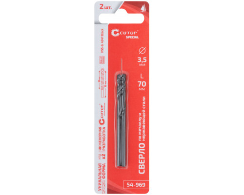 Сверло по металлу Cutop Special, HSS-G, 3,5 х 70/35 мм (2 шт) (54-969)