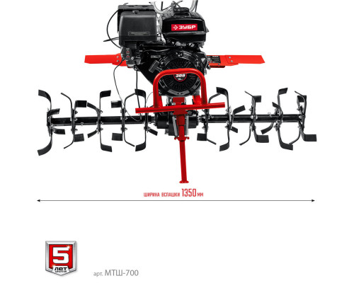 Мотоблок 13 л.с. с ВОМ ЗУБР МТШ-700