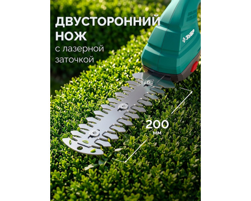 ЗУБР 20 В, 200 мм, 1 АКБ LMS (2 Ач), ножницы-кусторез аккумуляторные (НКА-2020-21)