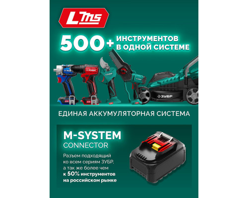 ЗУБР 20 В, 200 мм, без АКБ (LMS), ножницы-кусторез аккумуляторные (НКА-2020)