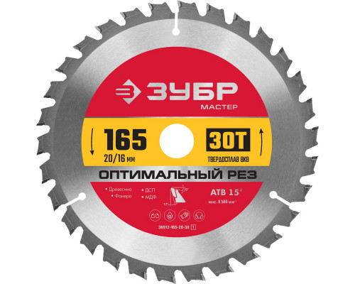 Диск пильный по дереву Оптимальный рез, 165 х 20/16 мм, 30T ЗУБР 36912-165-20-30_z01