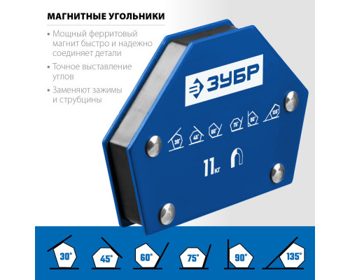 Угольник магнитный для сварочных работ УМ-6 11 кг ЗУБР Профессионал 40055-11