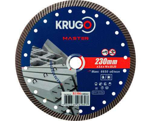 Диск алмазный Турбо по железобетону KRUGO MASTER 230х2,6х22,2х12 mm 81062300261