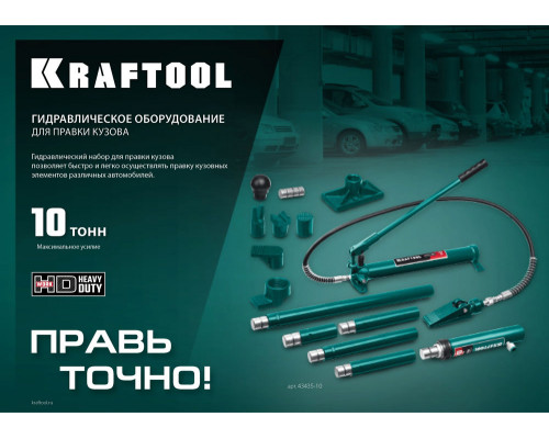 Гидравлический цилиндр ЗУБР, Профессионал 10 т KRAFTOOL 43427-10