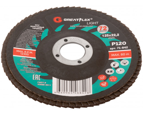 Круг лепестковый торцевой GreatFlex Light (72 лепестка) 125 х 22,2 мм, P120 (71-842)