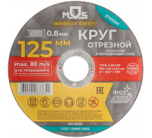Круг отрезной по металлу MOS, посадочный диаметр 22,2 мм, 125х0,8 мм (37003М)