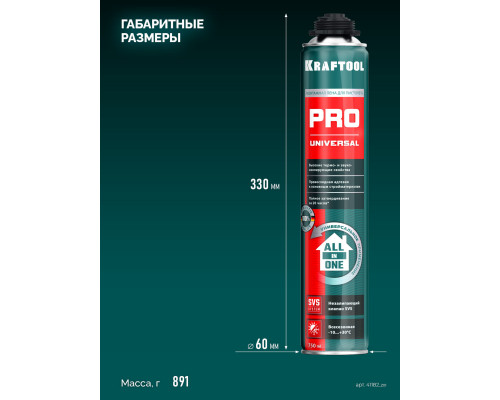 Монтажная пена PRO, 750 мл, пистолетная, всесезонная, SVS, не залипающий клапан, выход до 45 л KRAFTOOL 41182_z01