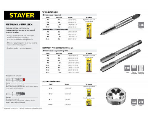 Рашпиль круглый Professional STAYER 200 мм 16635-20-2  