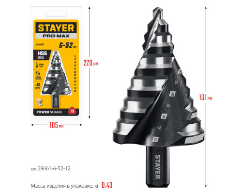 Расшивка каменщика плоская деревянная рукоятка STAYER 8 мм 0840-08  
