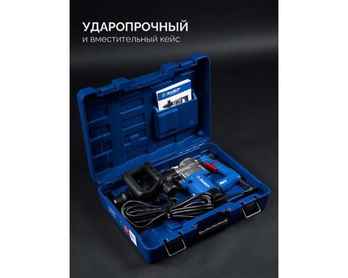 Отбойный молоток SDS-Max 12 Дж, 1350 Вт, АВТ ЗУБР Профессионал ЗММ-12-1350 ВК