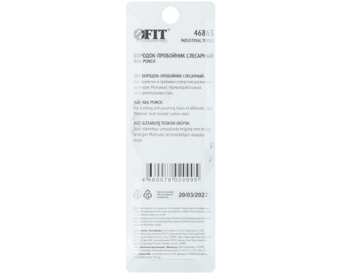 Бородок слесарный для пробивки отверстий 2,4 мм