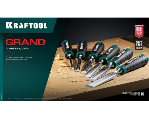 KRAFTOOL GRAND-6 набор стамесок-долот с двухкомпонентной рукояткой, 6 шт (1818-H6)