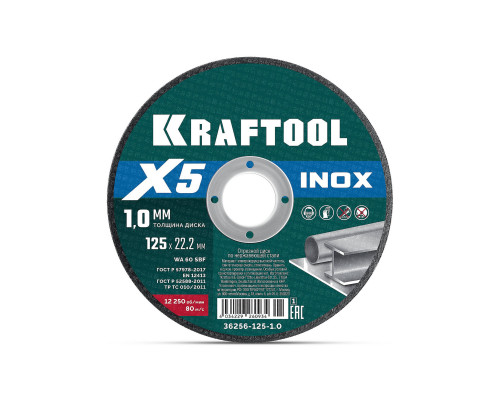 KRAFTOOL X5 INOX 125x1.0 мм по нерж. стали отрезной диск для УШМ (36256-125-1.0_z01)