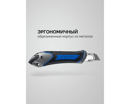 Нож 18 мм, металлический обрезиненный, с автостопом ЗУБР Титан-А Профессионал 09171_z01