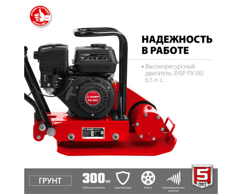 Виброплита бензиновая 15 кН, 80 кг ЗУБР ВПБ-15 Г