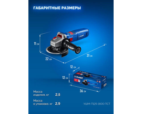 ЗУБР 1600 Вт, d125 мм, УШМ, Профессионал (УШМ-П125-1600 пст)