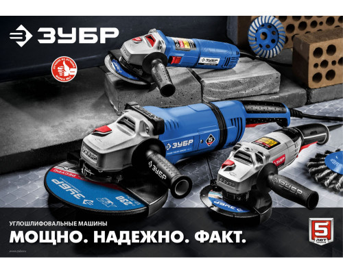 УШМ 750 Вт d125 мм Профессионал ЗУБР Компакт УШМ-П125-750