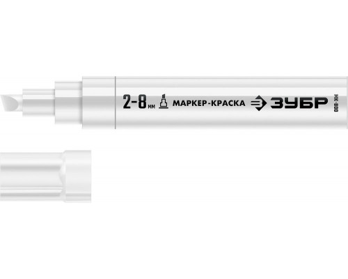 Маркер-краска клиновидный МК-800 белый, 2-8 мм ЗУБР 06327-8