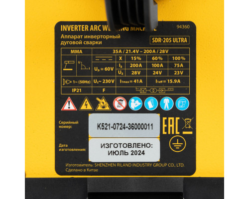 Аппарат инвертор. дуговой сварки SDR-205 Ultra, 200 А, ПВ 60% Denzel (94360)