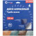Диск отрезной алмазный турбо волна Cutop Profi, 230 x 3,0 x 8,0 x 22,2 мм (62-23030)