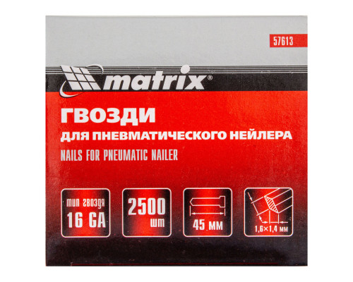 Гвозди для пневматического нейлера 16GA, сечение 1.6 х 1.4, длина 45 мм, 2500 шт Matrix (57613)