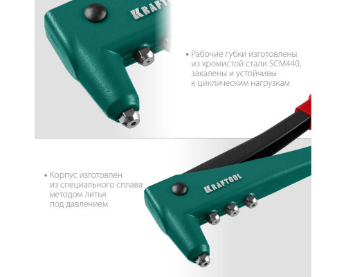 Литой заклепочник X-3, 2.4–4.8 мм KRAFTOOL 31170_z01
