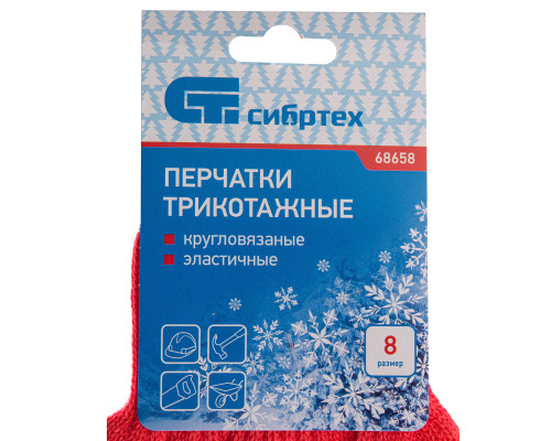 Перчатки трикотажные, акрил, коралл, оверлок Сибртех (68658)