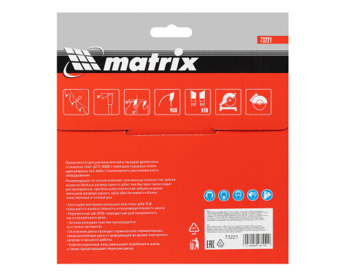 Пильный диск по дереву, 165 х 20 мм, 24 зуба, кольцо 16/20 Matrix Professional (73221)
