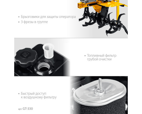 Мотоблок STEHER 7 л.с. GT-330  