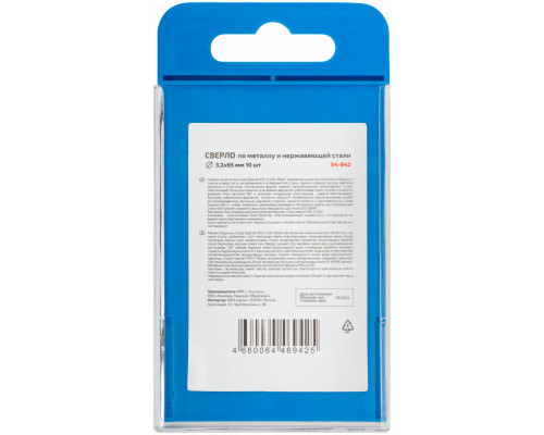 Сверло по металлу Cutop Special, HSS-G, 3,2 х 65/32 мм (10 шт) (54-942)
