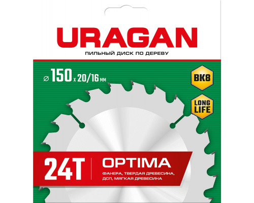 Диск пильный по дереву URAGAN Optima 150 х 20/16 мм 24Т 36801-150-20-24_z01