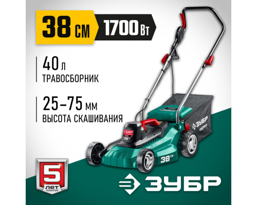 ЗУБР 1700 Вт, ш/с 38 см, сетевая газонокосилка (ГСЦ-38-1700)