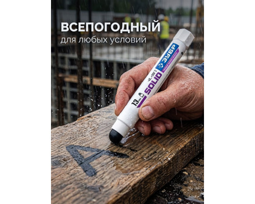 ЗУБР МКТ-1300 черный, 10-13 мм твердый маркер-краска (06350-2)