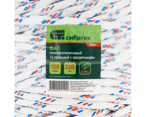 Фал плетеный полипропиленовый с сердечником, 6 мм, L100 м, 16-прядный, Сибртех (93965)