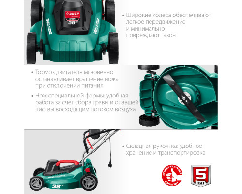 ЗУБР 1700 Вт, ш/с 38 см, сетевая газонокосилка (ГСЦ-38-1700)