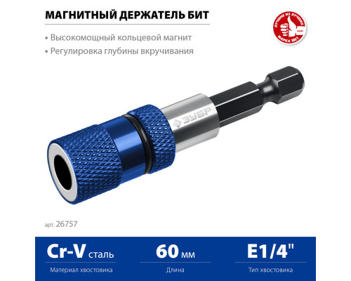 Адаптер с регулировкой глубины вкручивания для ГКЛ ЗУБР Профессионал 26757