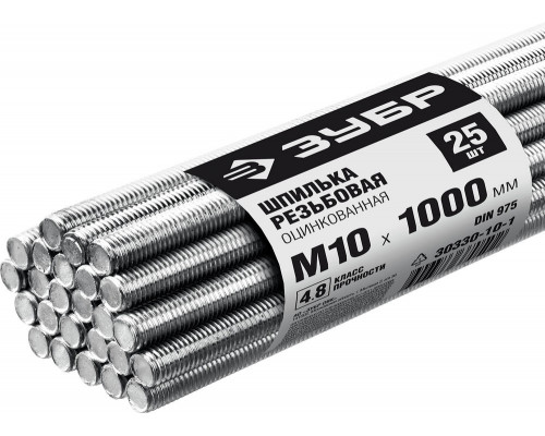 Резьбовая шпилька М10 x 1000 мм, кл. пр. 4.8, цинк, 25 шт ЗУБР DIN 975 30330-10-1