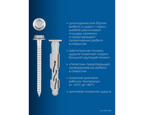 Дюбель фасадный ФД-Ц 10 x 80 мм, нейлон/цинк, 50 шт ЗУБР 301455-080
