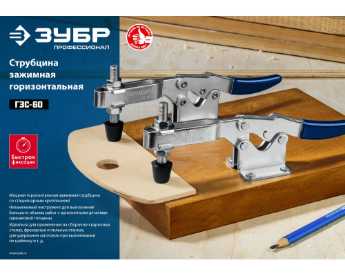 Струбцина зажимная 56 x 110 мм ЗУБР ГЗС-60 Профессионал 32222-1