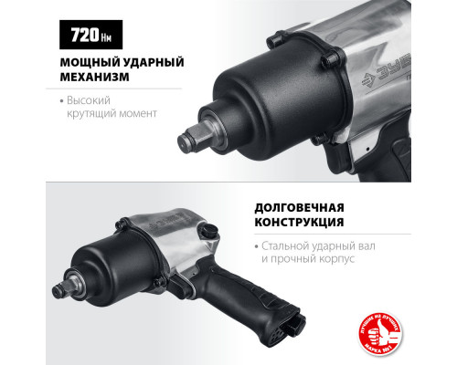 Гайковерт пневматический ударный 1/2