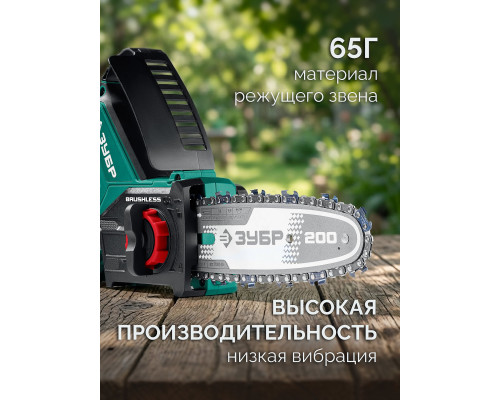 ЗУБР тип 6, 20 см, шаг 3/8?, паз 1.1 мм, 33 звеньев, цепь (71306-20)