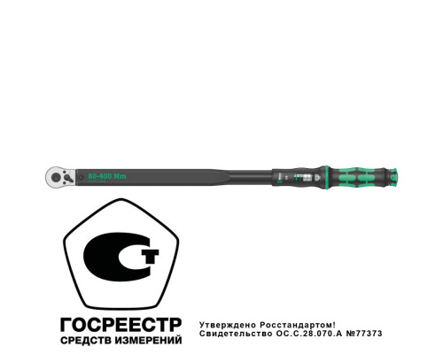 Ключ динамометрический регулируемый C 5, 1/2