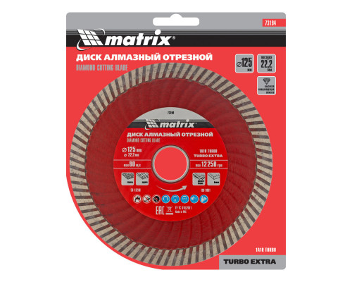 Диск алмазный, отрезной Turbo Extra, 125 х 22.2 мм, сухая резка Matrix Professional (73194)