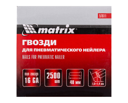 Гвозди для пневматического нейлера 16GA, сечение 1.6 х 1.4, длина 40 мм, 2500 шт Matrix (57611)