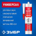 Клей монтажный универсальный 300 мл, белый ЗУБР 41331  