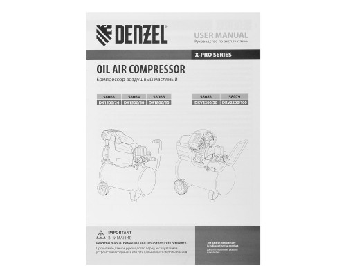 Компрессор воздушный DKV2200/50, Х-PRO 2.2 кВт, 400 л/мин, 50 л Denzel (58083)