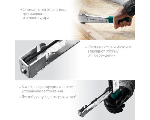 Высокоскоростной стальной скобозабиватель HAMMER TACKER, тип 53 (A/10/JT21) 23GA (6 - 10 мм) KRAFTOOL 3153