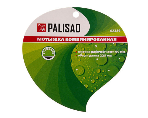 Мотыжка комбинированная, 60 х 225 мм, стальная, пластиковая рукоятка, Standard, Palisad (62389)