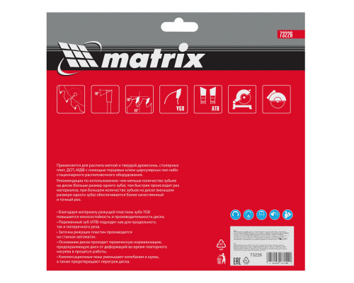 Пильный диск по дереву, 210 х 32 мм, 48 зубьев, кольцо 30/32 Matrix Professional (73226)