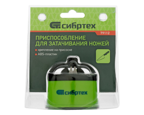 Приспособление для затачивания ножей любого типа, крепление на присоске Сибртех (79112)